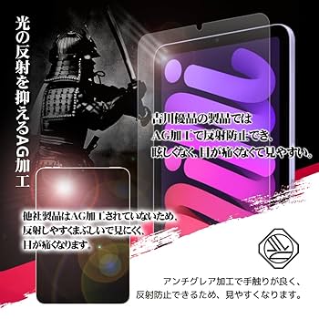 最終値下げ　iPad mini 第7世代　アンチグレアフィルム　ケース付き 71CTWVYEiML._UF350,350_QL80_.jpg